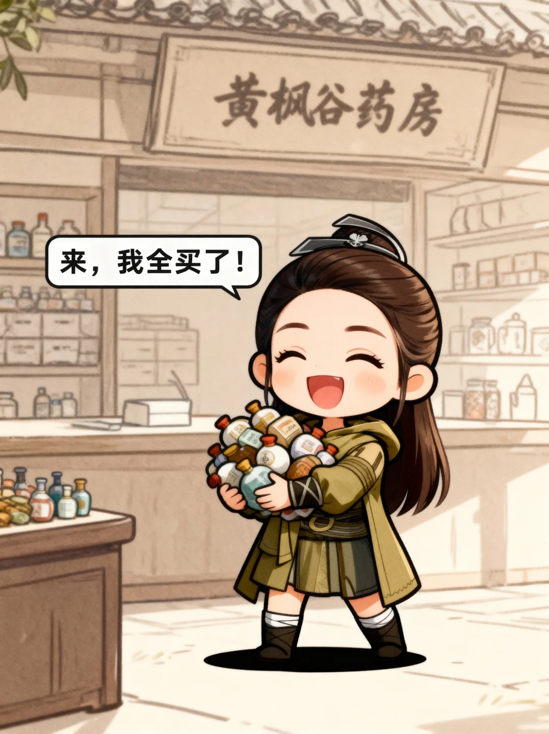 凡人修仙传-四格漫画-忘尘丹下集