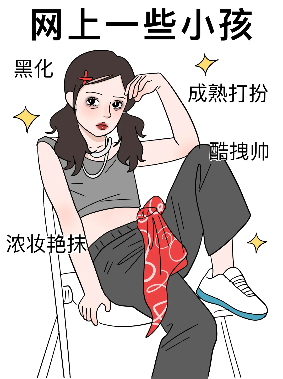 网上某些成年人🆚以前的成年人