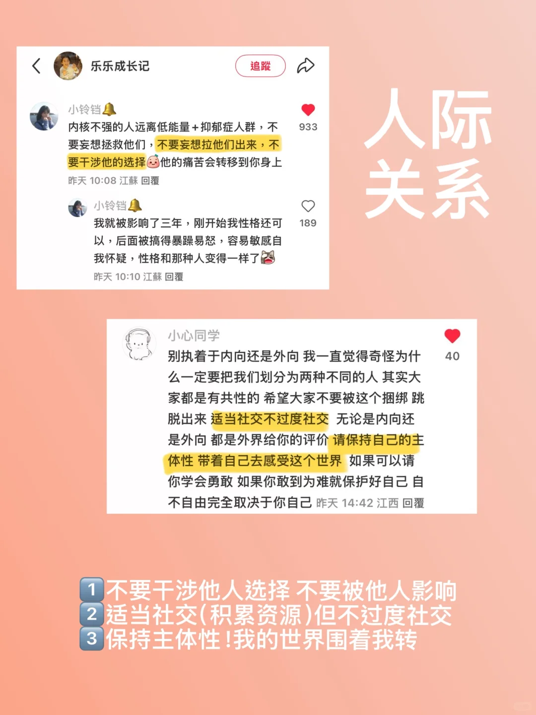 ✍️存一些对女孩子有用的人生经验和思考