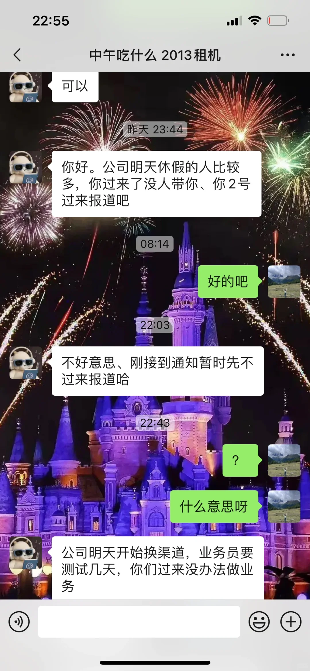 龙泉避雷帖
