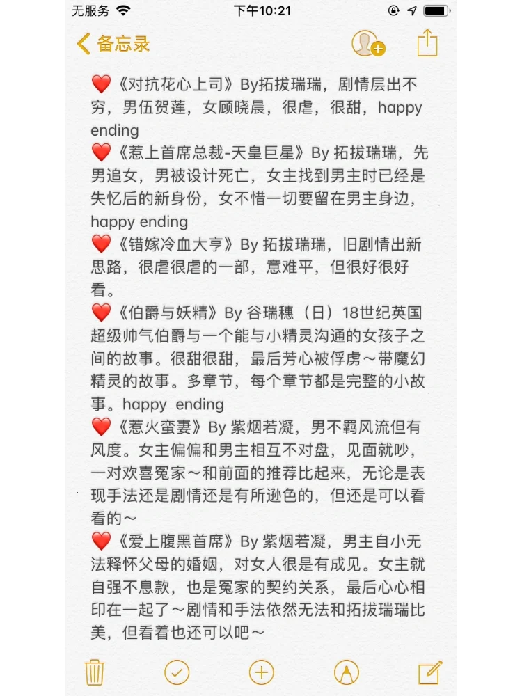 虐死不偿命的小说推荐