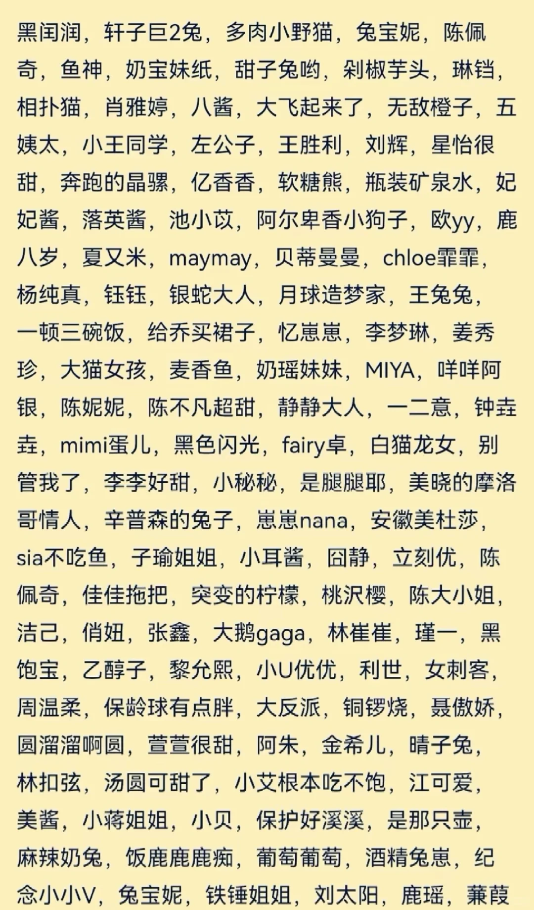 微密圈 电鸽 岛遇 秘语空间