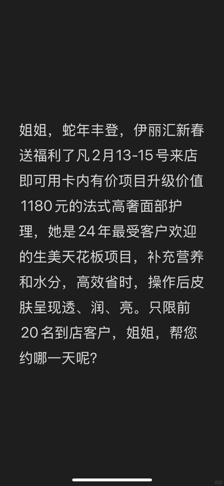 为什么我一个打工人冲动在伊丽汇消费了😂