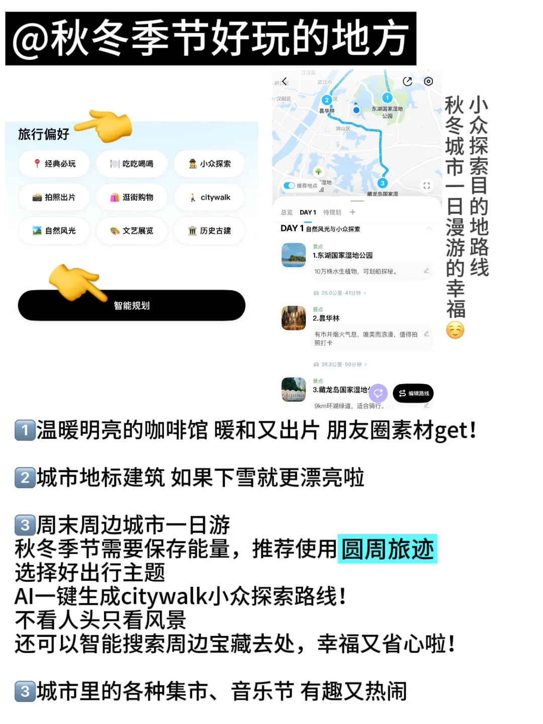 女大秋冬把自己养得很好的tips