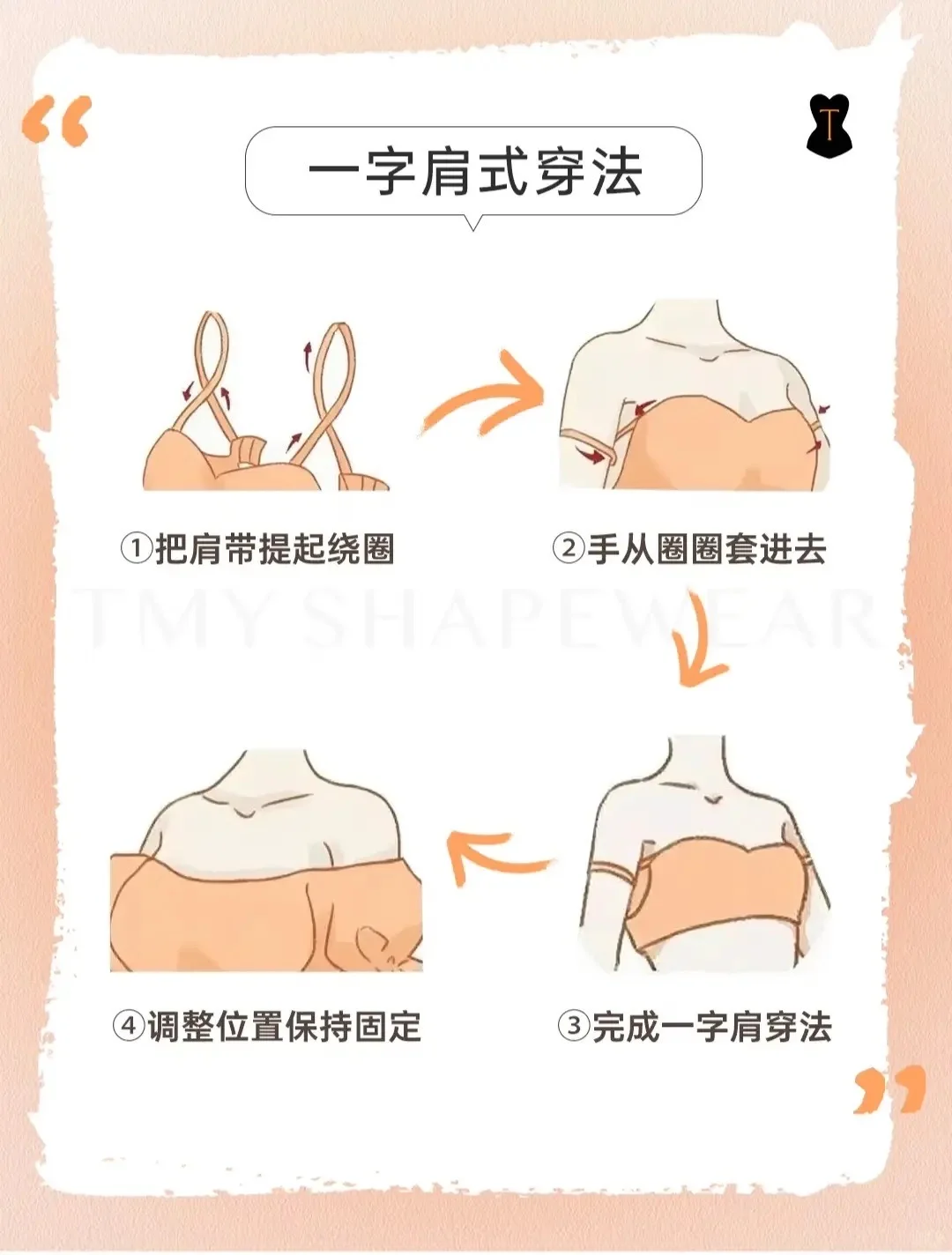 4种隐藏穿法让你穿衣自由