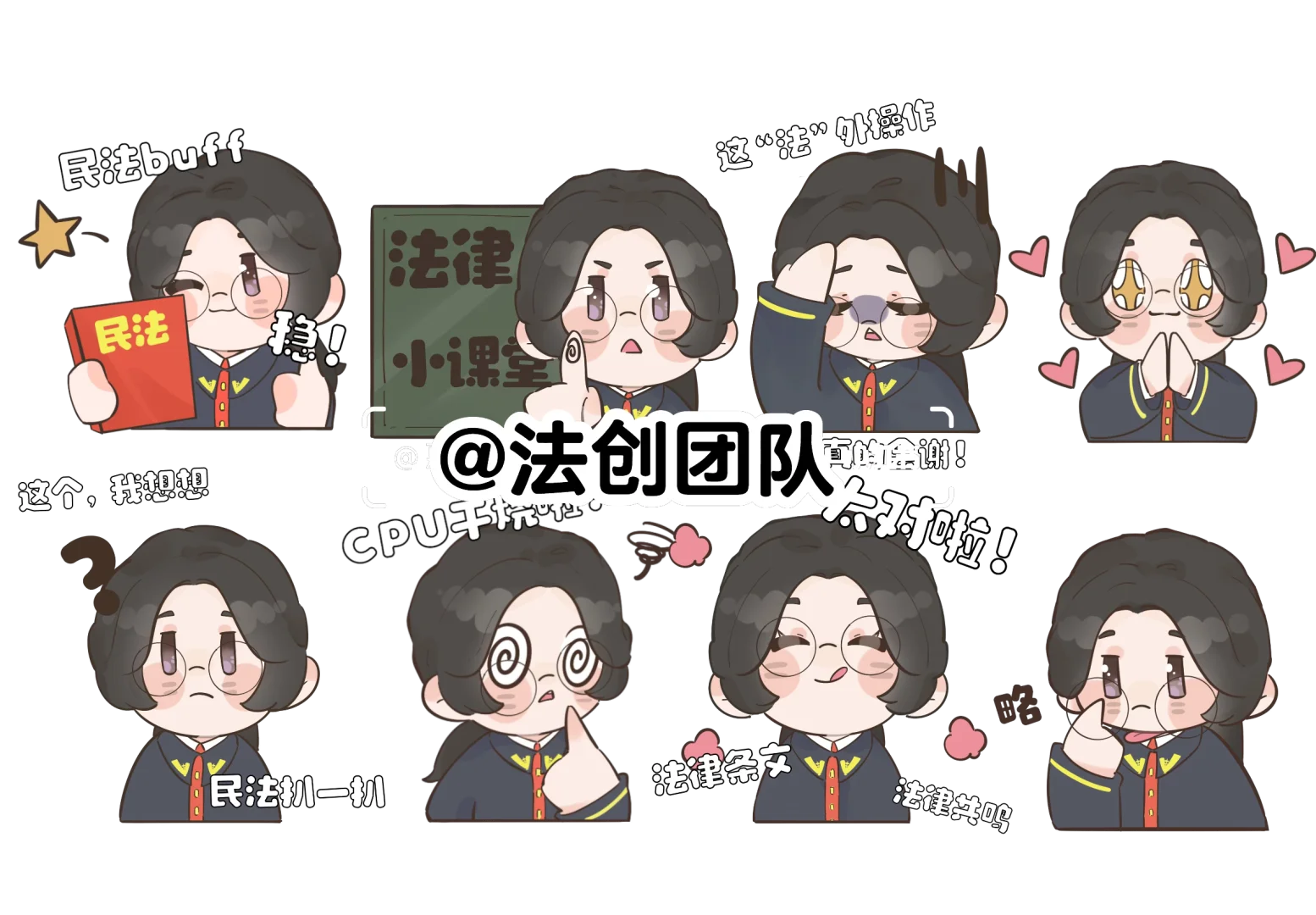 法小睿表情包杀疯了!民法+网梗的快乐谁懂啊