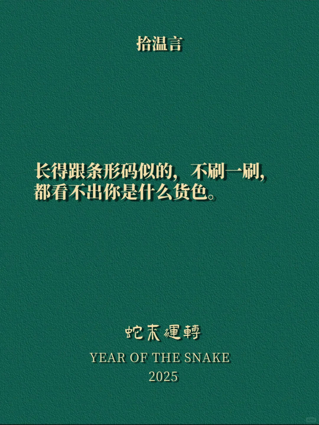 “这样背,梗吵架时,镇住场子”