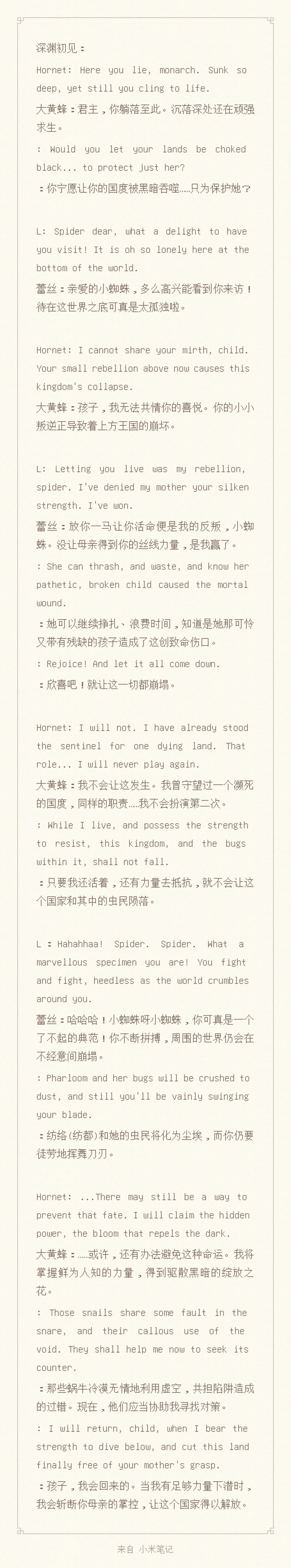 个人自译版蕾丝对话存档