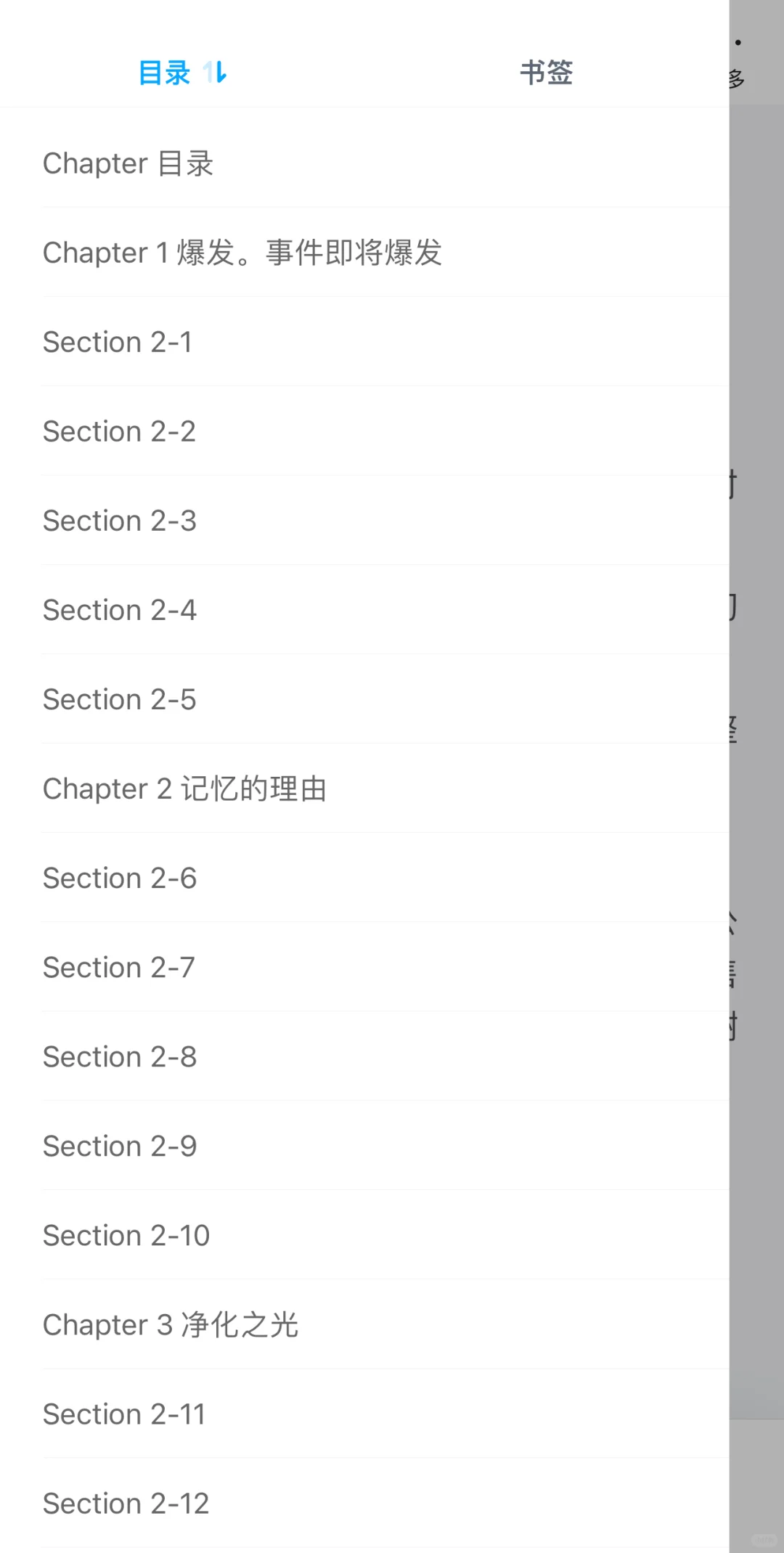 成为伯爵家的废物混混162话抢先看