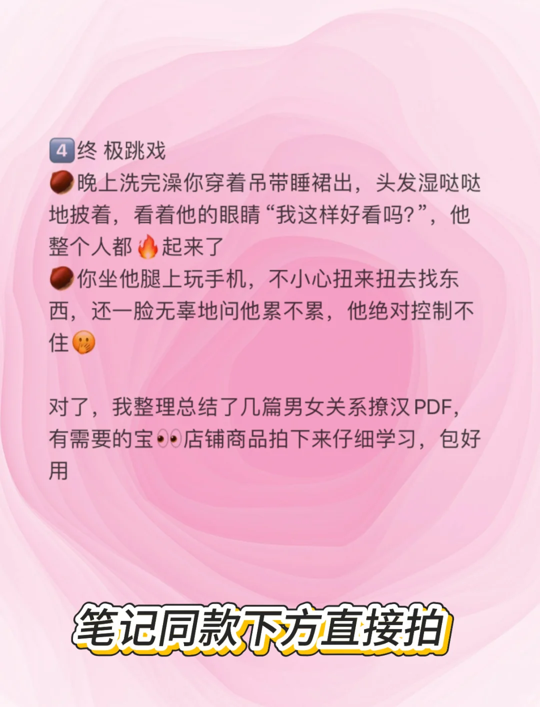 日常无聊调 戏男朋友的四个话术和实操🐳