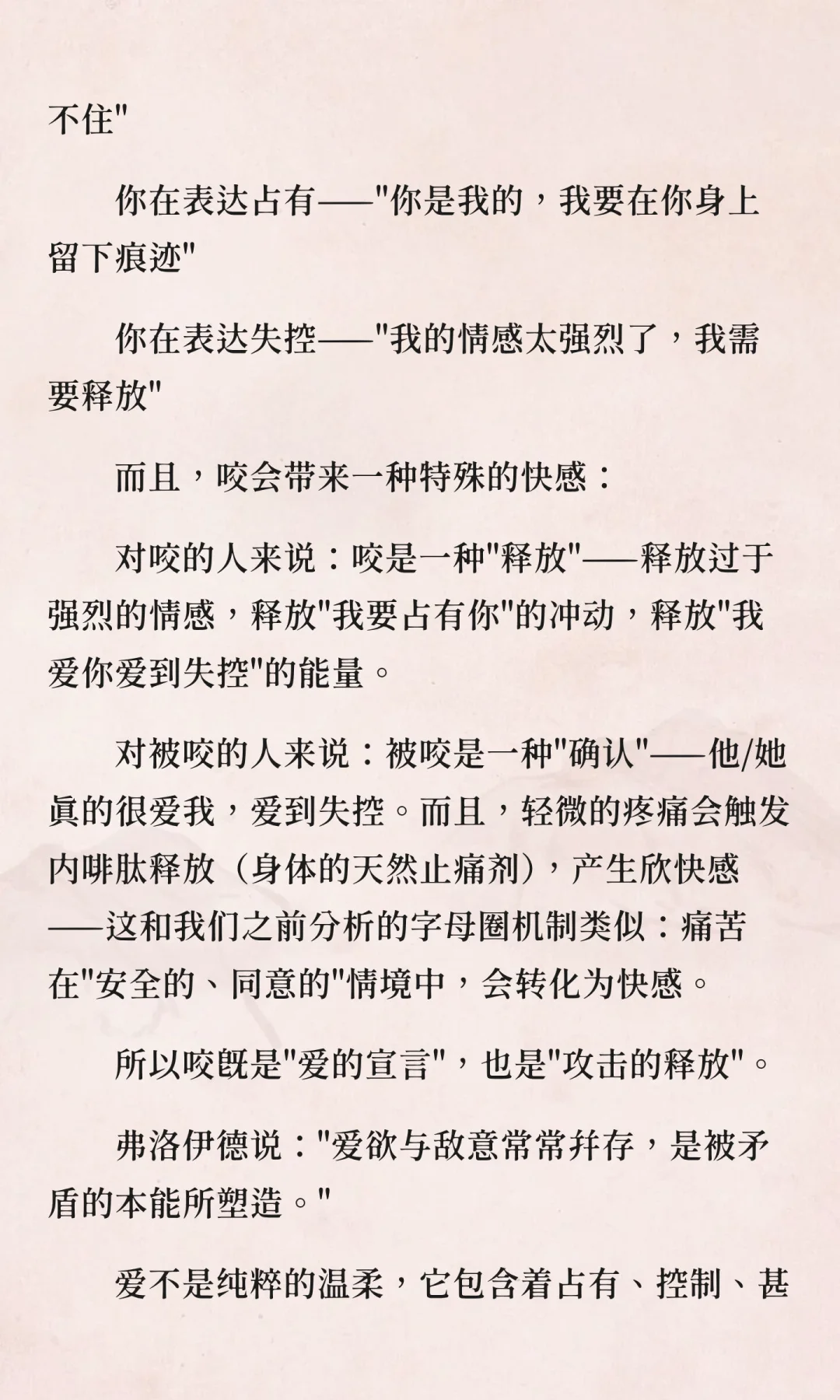 为什么喜欢咬你?爱与攻击的矛盾本能
