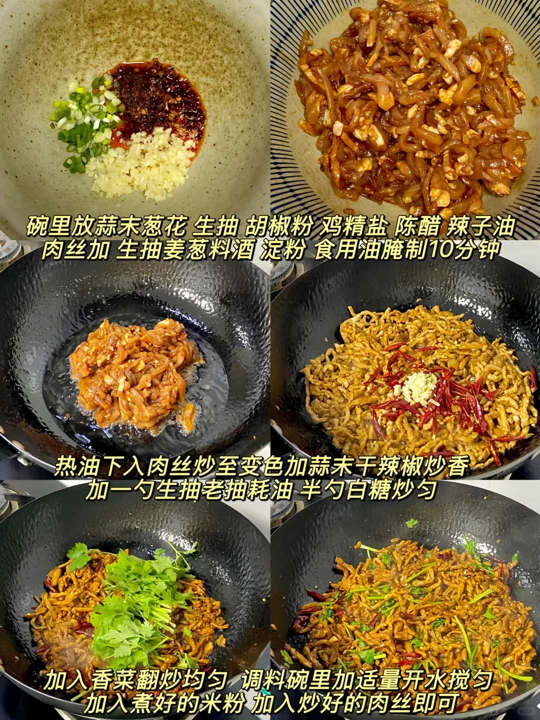 𓎩𓌉答应我…一定要试试这个香菜肉丝拌粉🍜