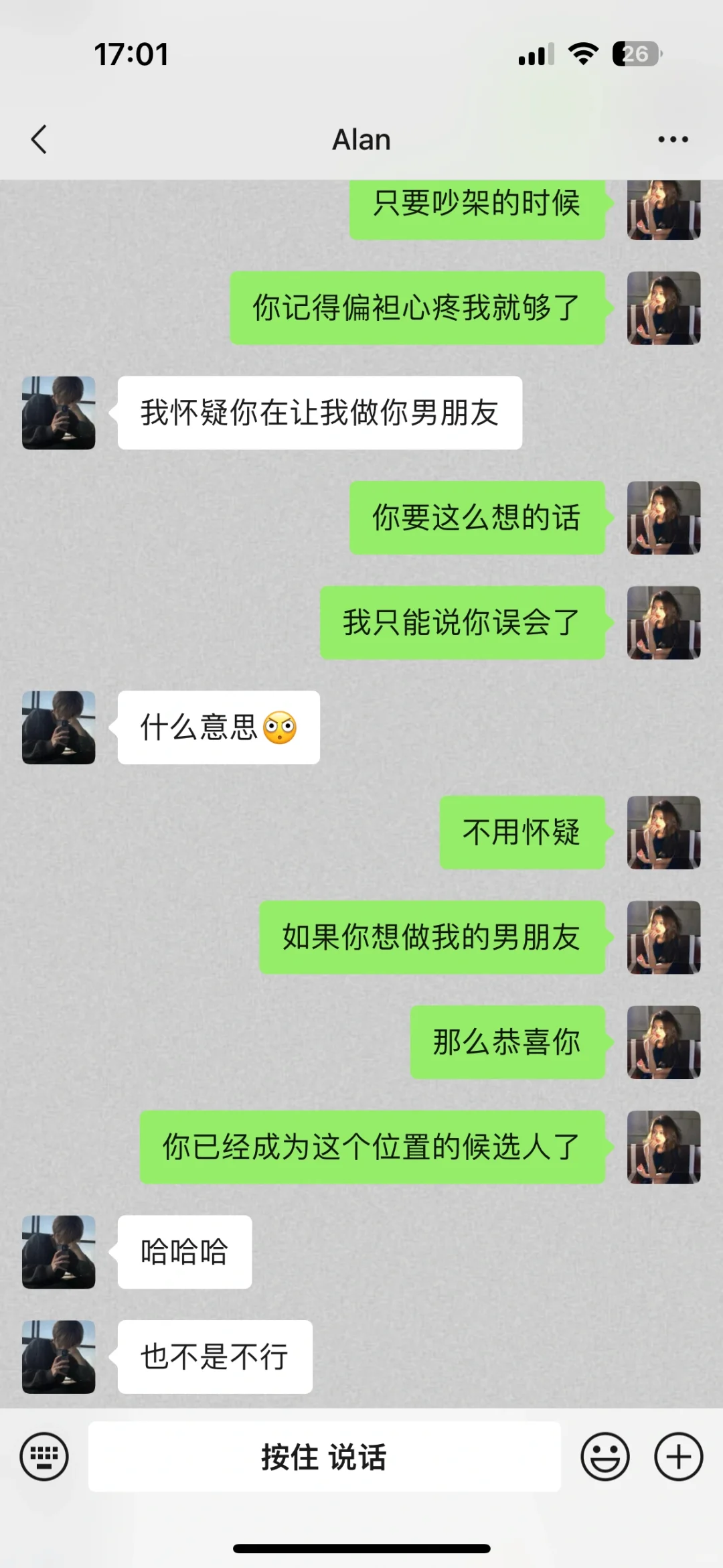 当男生问你在干嘛，千万别老实回答