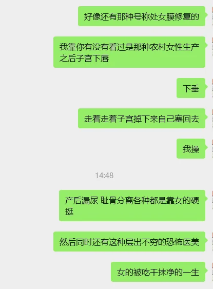 女的能不能对自己轻点下手
