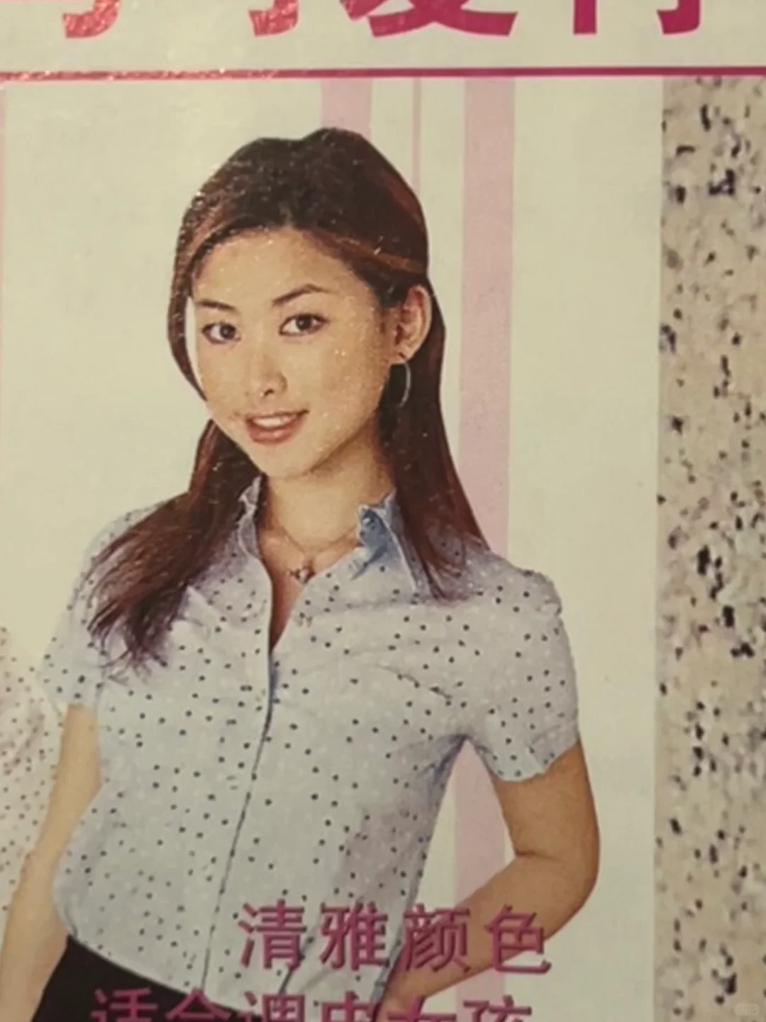 20年前的瑞丽模特,你看出她是谁了吗?