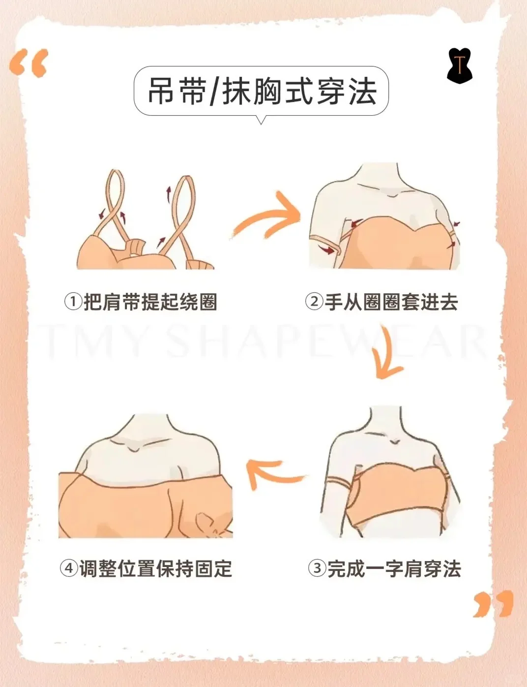 4种隐藏穿法让你穿衣自由