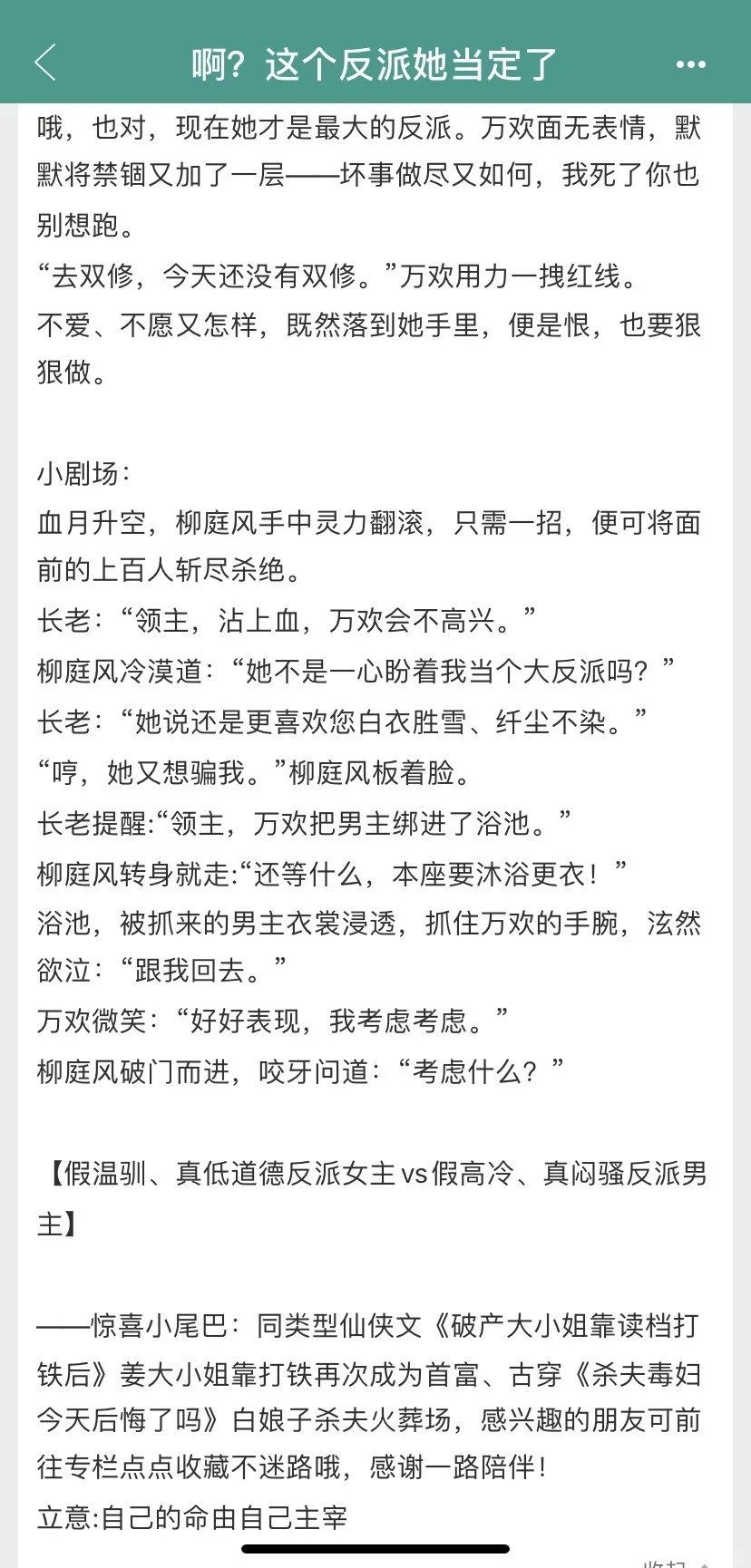 听见心声｜高冷大魔头皮下是个风骚吐槽怪