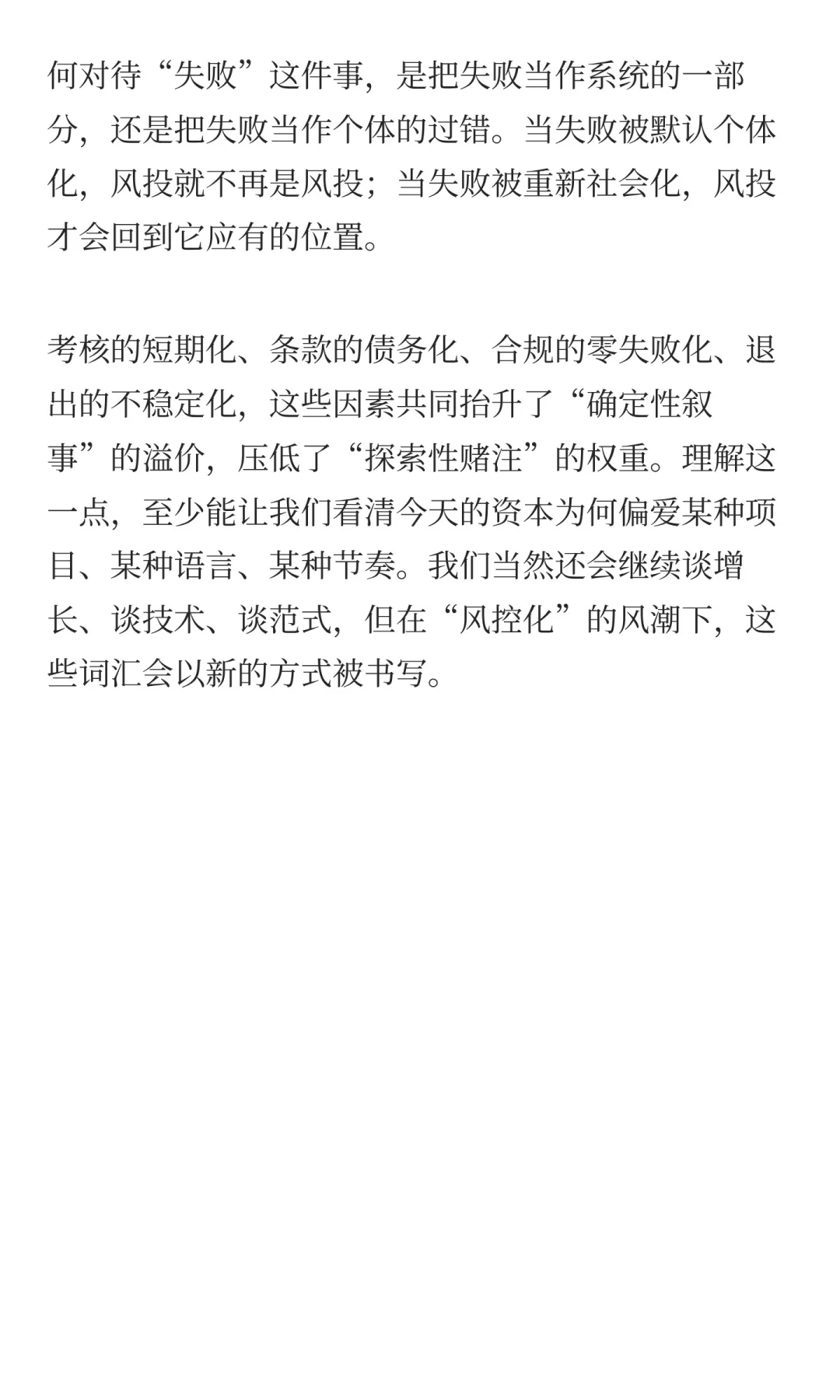 创业者拿钱难?隐形门槛没人说