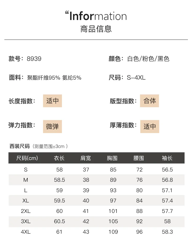 韩系时尚气质女神范西装套装
