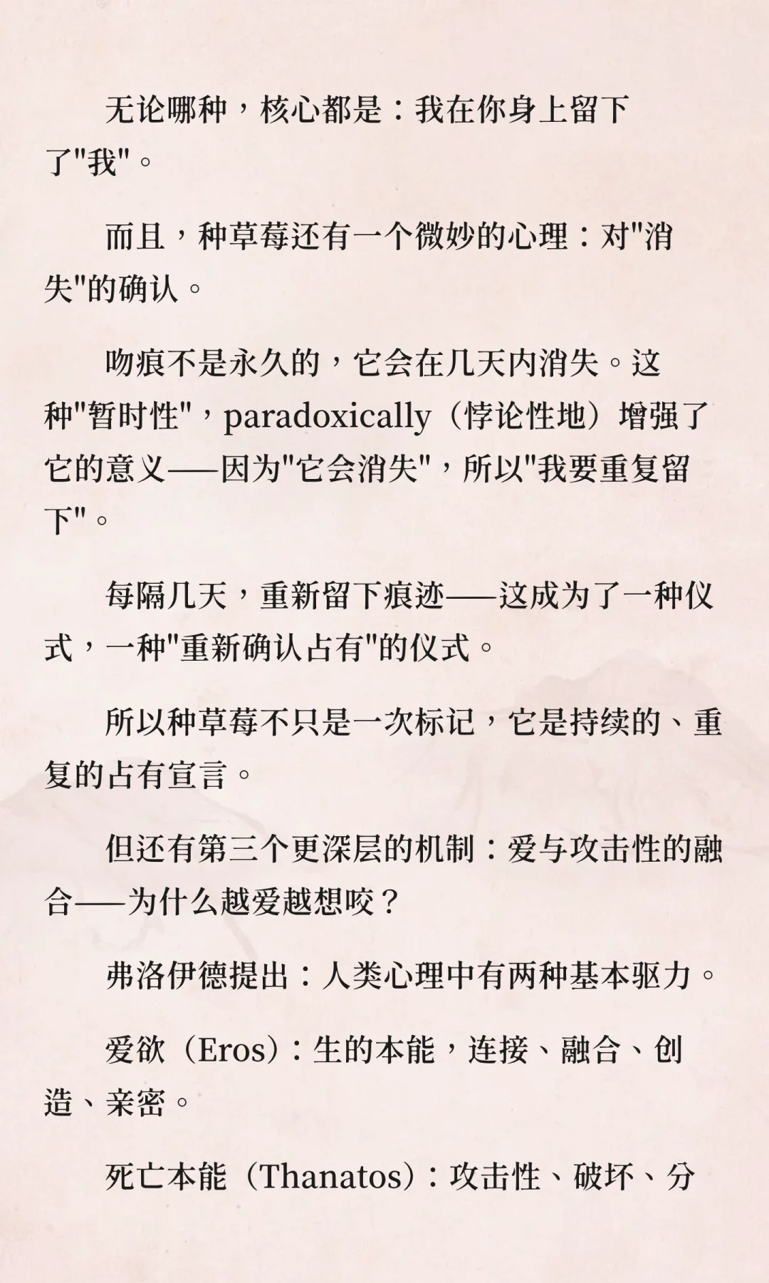 为什么喜欢咬你?爱与攻击的矛盾本能