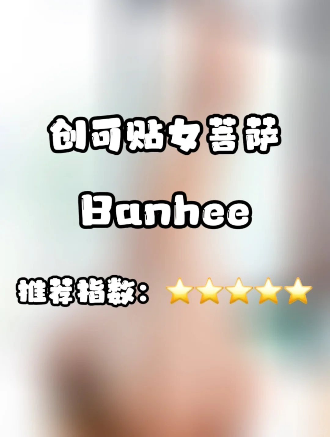 Banhee – Massage