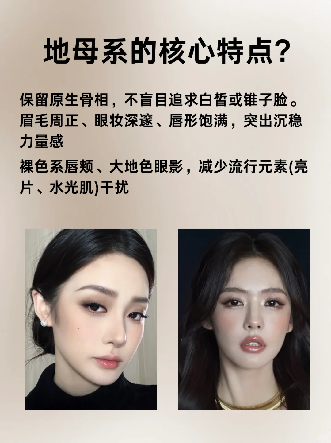 方圆脸的风格密码:地母系美学才是天选适配