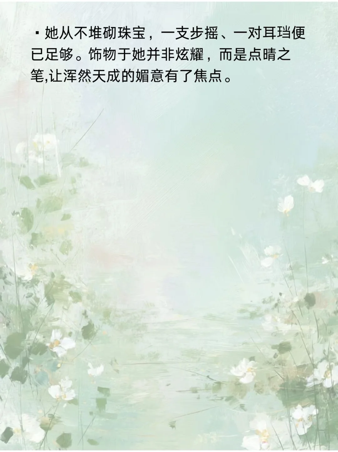 女主外貌描写之“媚骨天成”