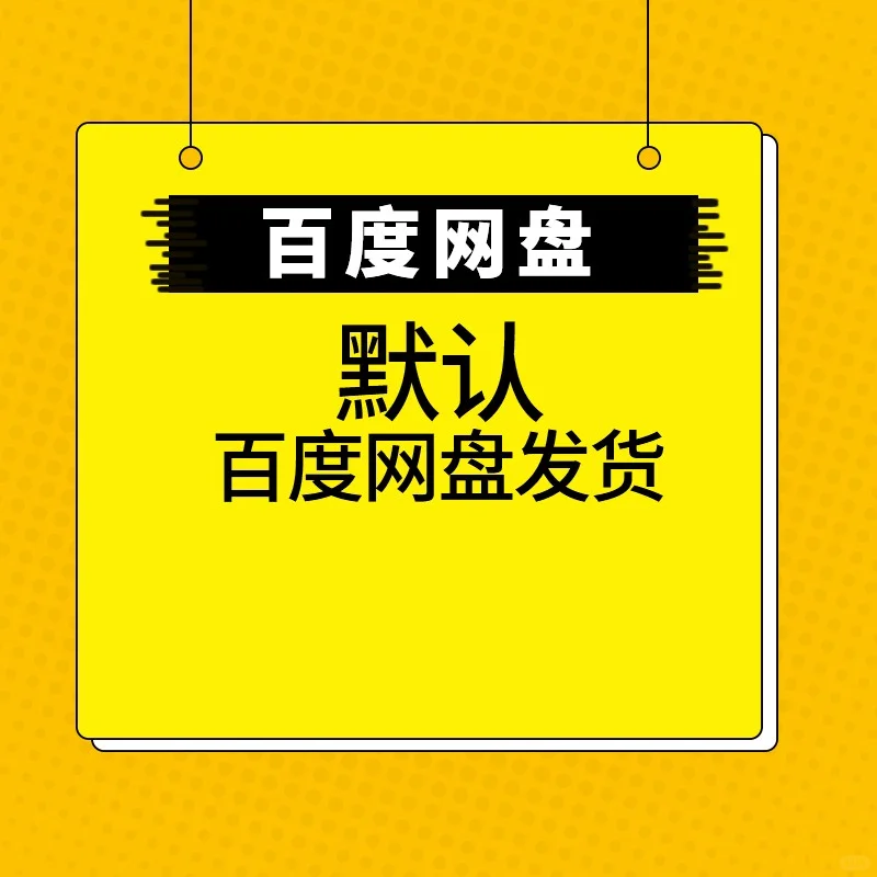 班级电脑壁纸｜励志卡通桌面背景可修改
