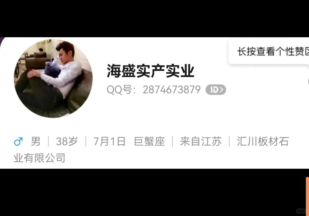 有认识这个模特的吗？