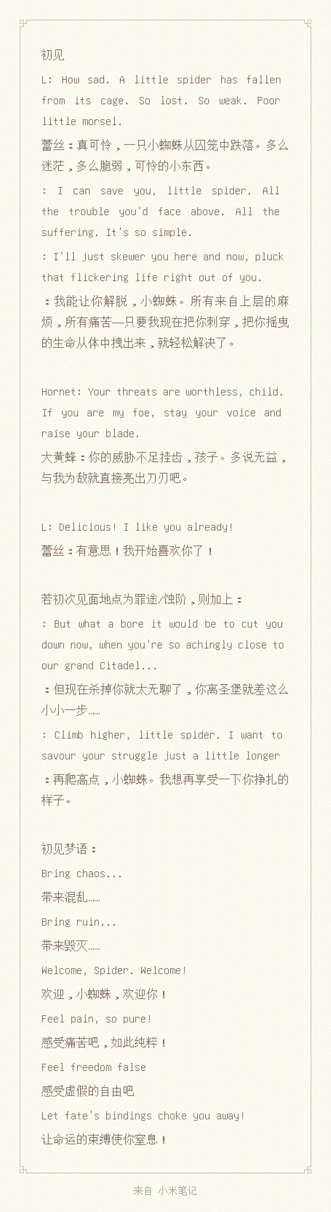 个人自译版蕾丝对话存档