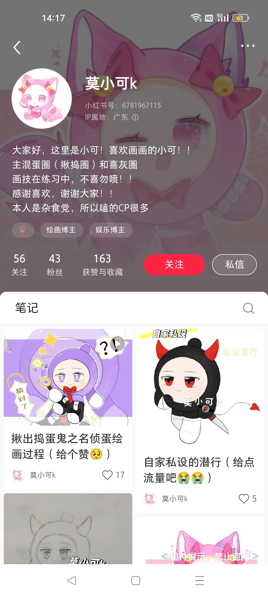 请取关我吧，我已换号