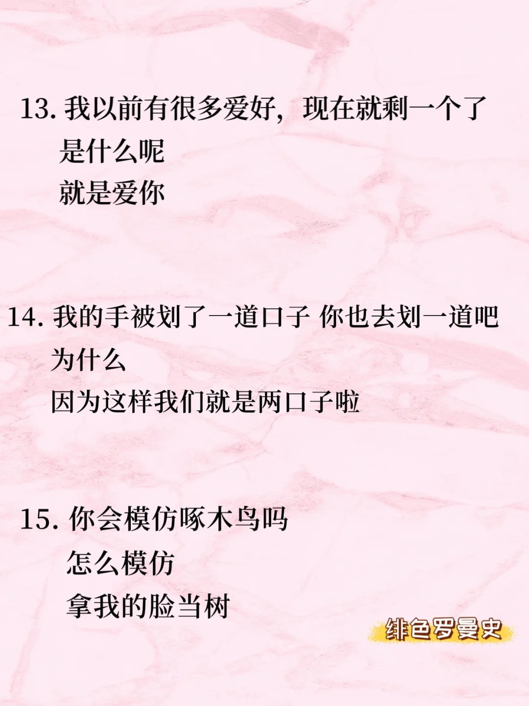 全世界男人都抵抗不了的撩人话术