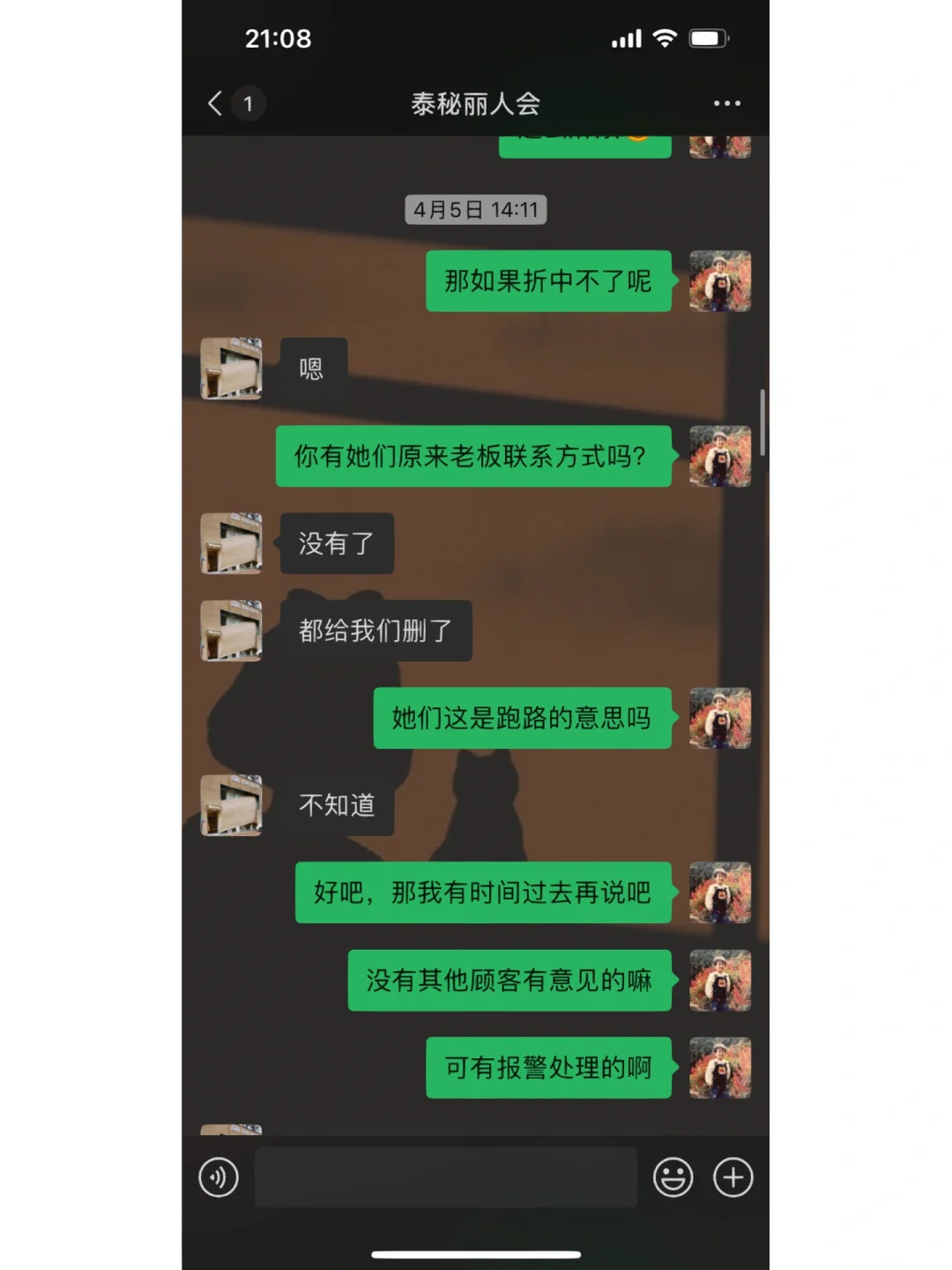 美容院跑路怎么办???