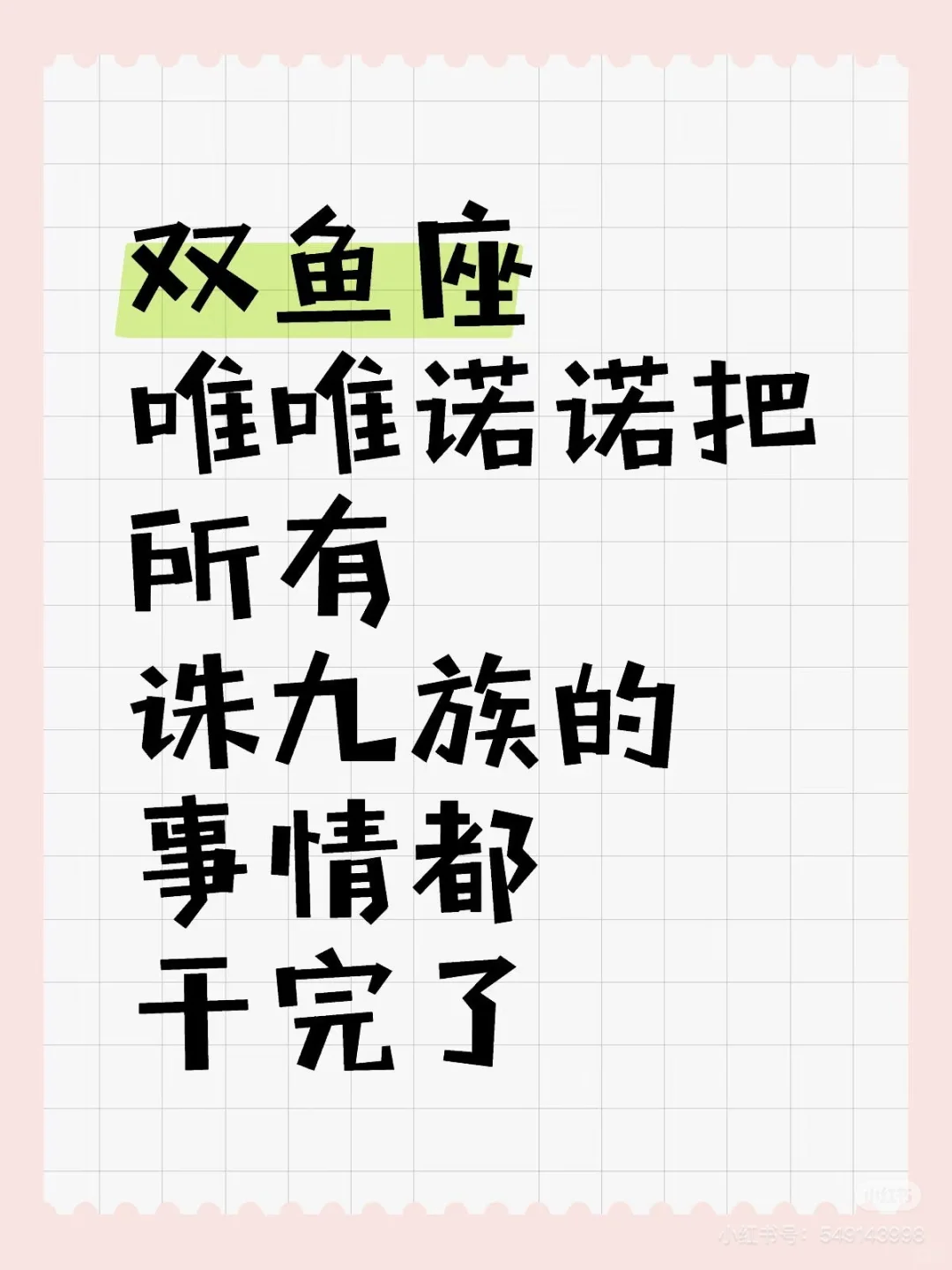 你别说，还真别说🙊♓️