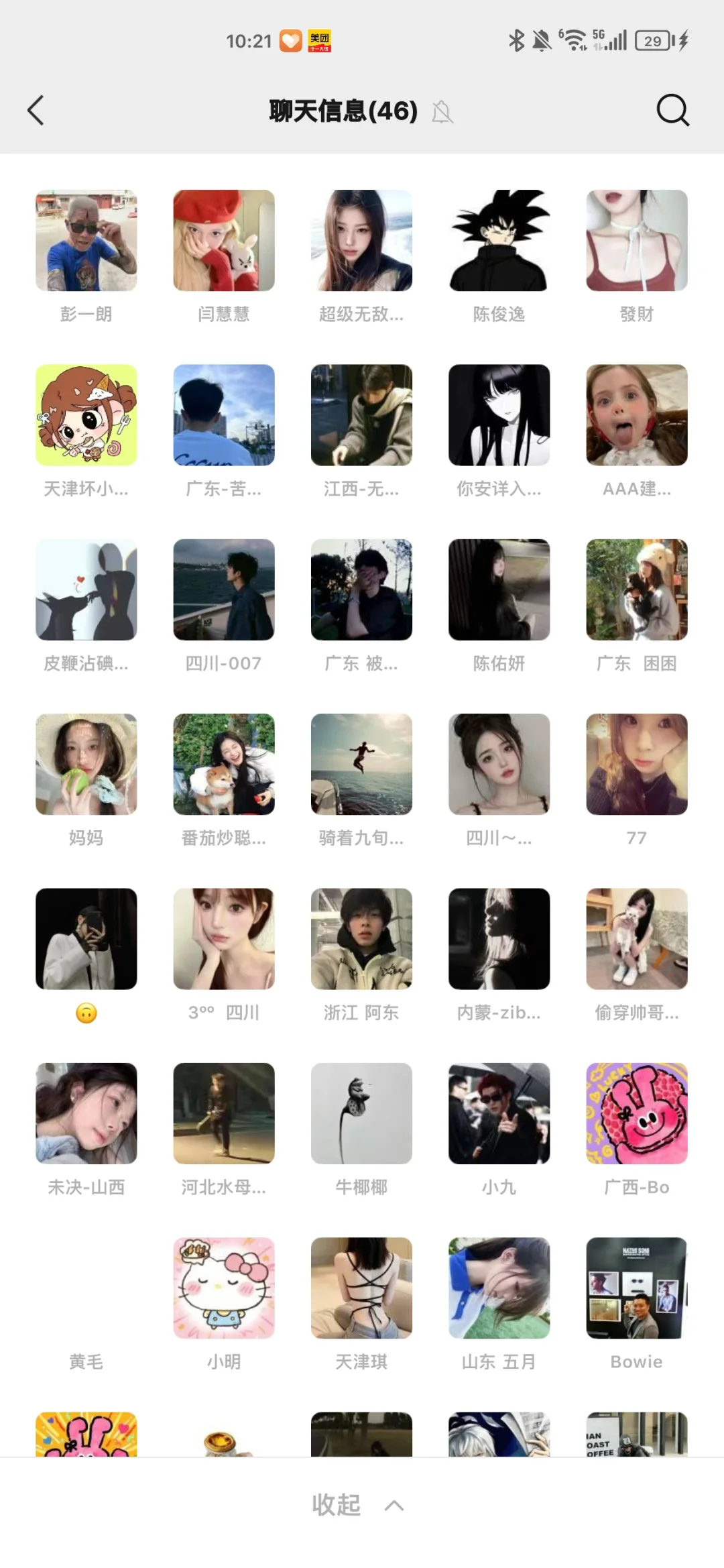 新群好融入（直接扫）进群需爆照