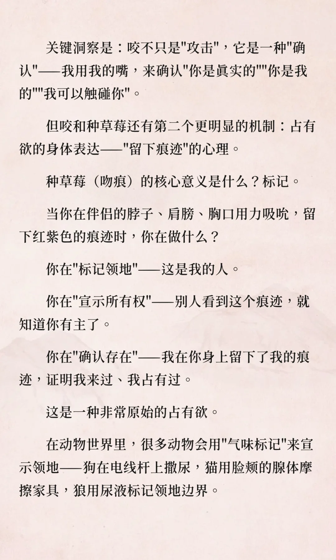 为什么喜欢咬你?爱与攻击的矛盾本能