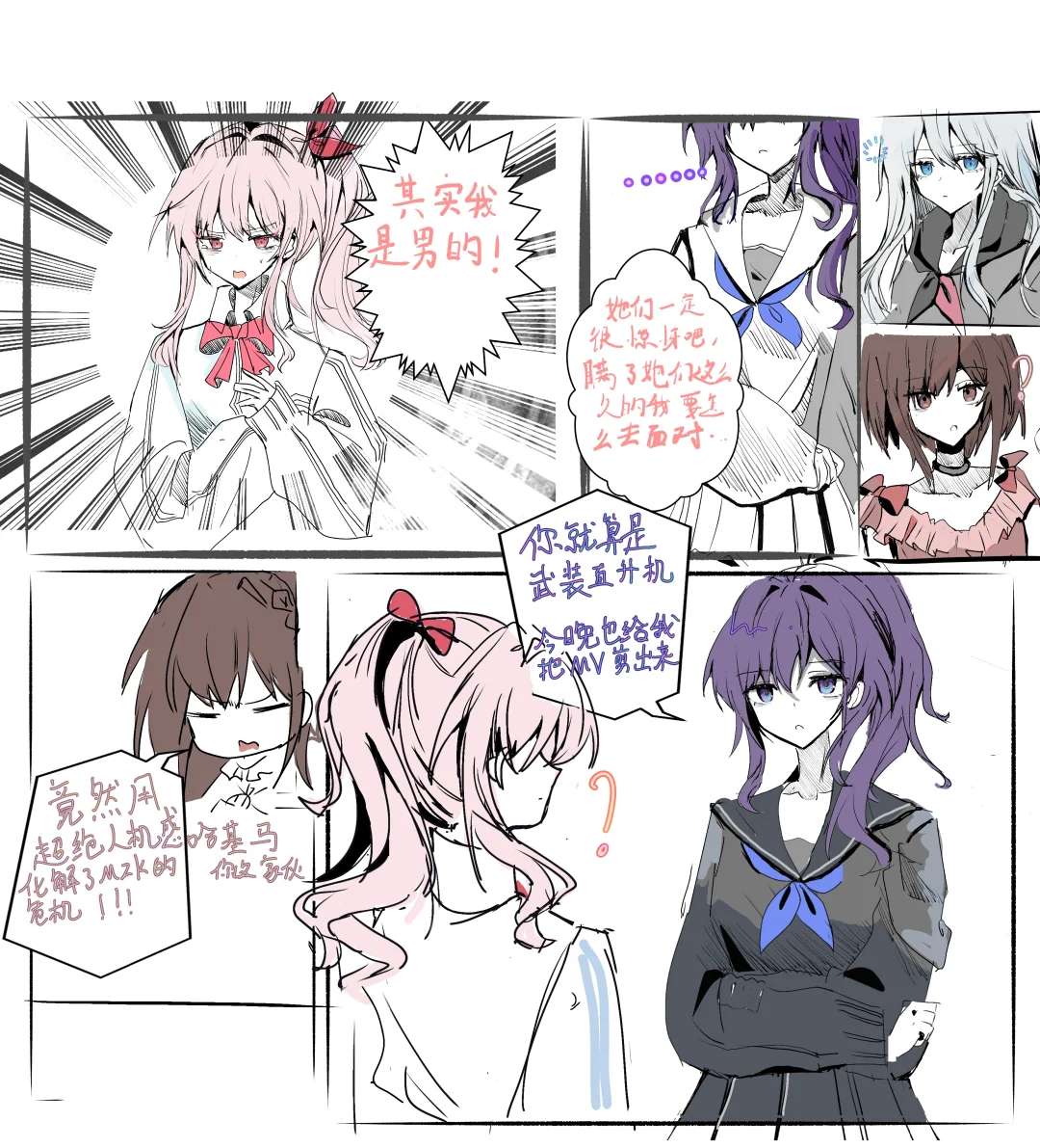 晓山瑞希6箱真实剧情流出