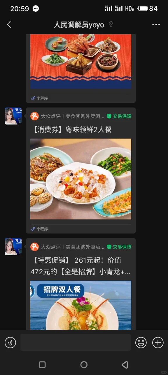 曝光一个在小红书骗吃骗喝的人