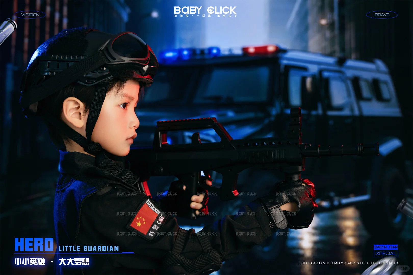 🕶 「迷你特警出击!」酷感爆棚写真