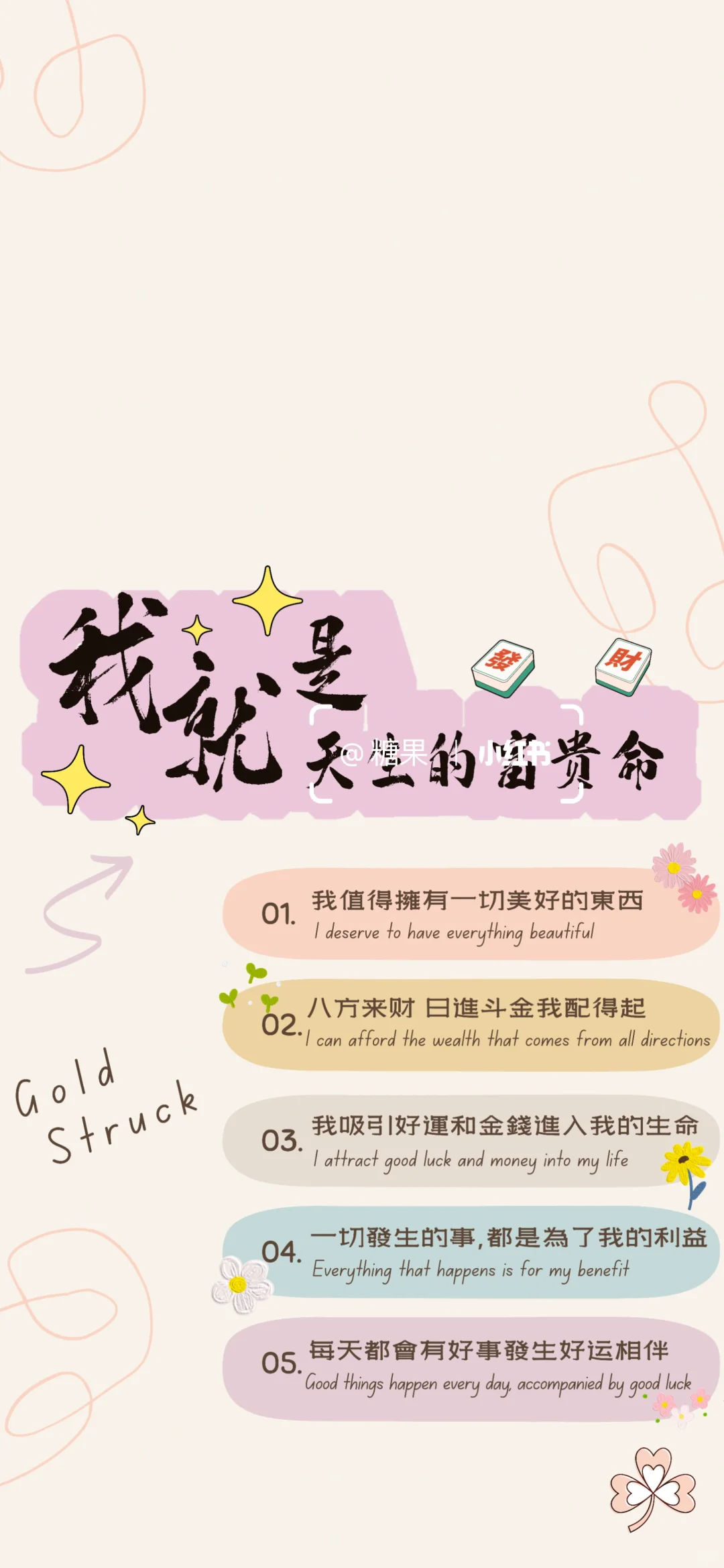 手机壁纸‖没心没肺 快乐加倍