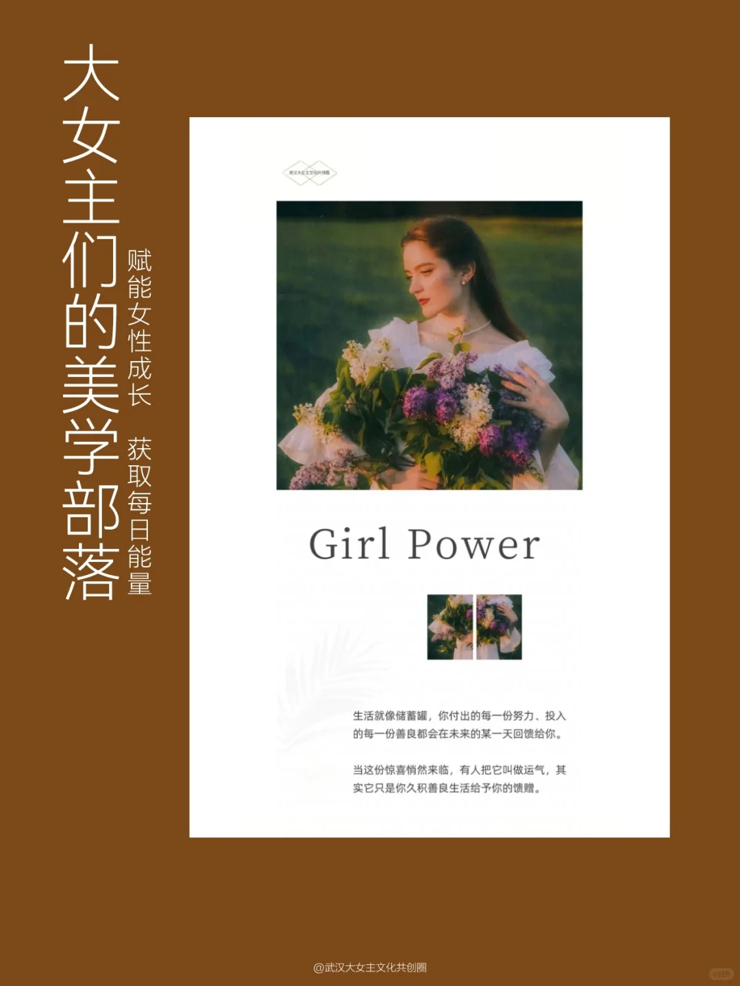 女性智慧|当你拥有强女思维,你就不焦虑了