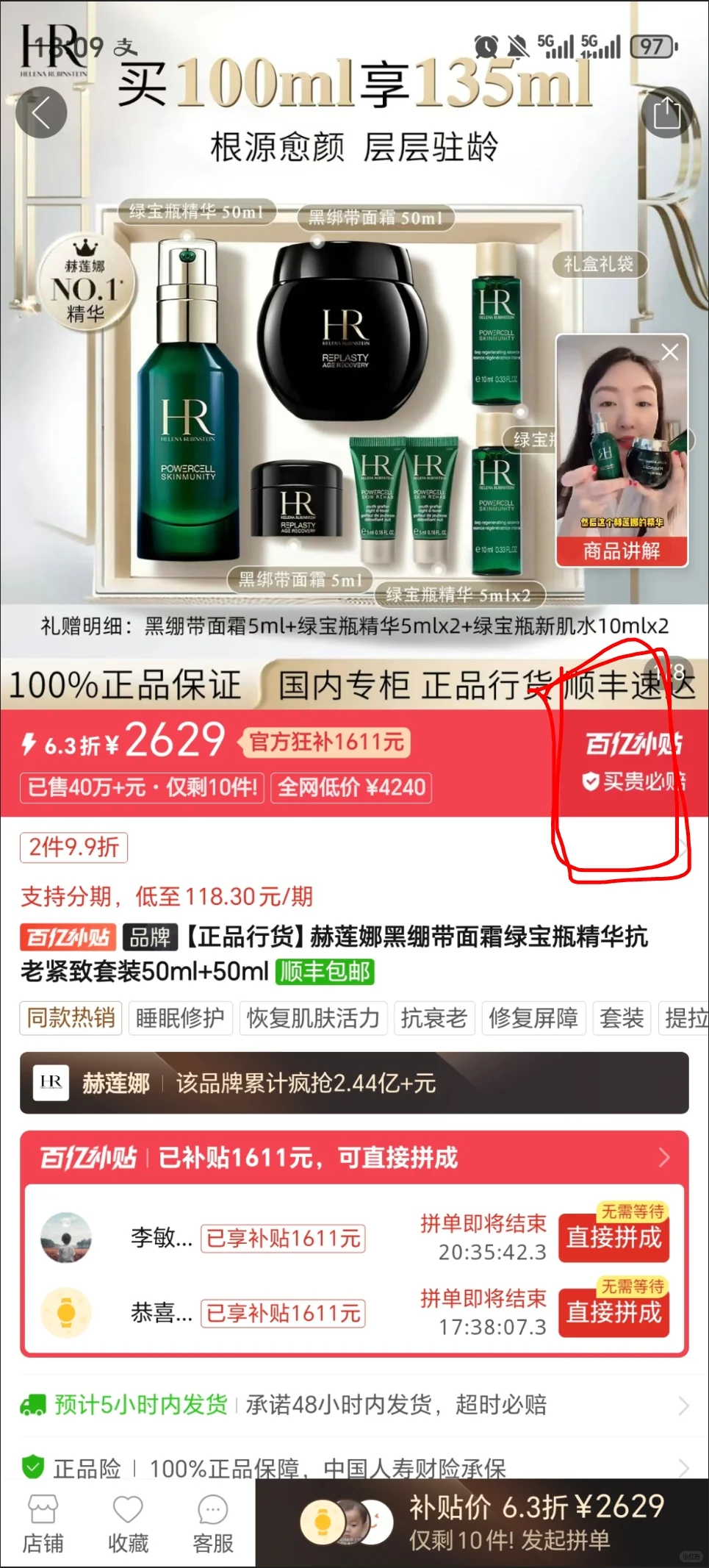 拼多多黑绷带造假?