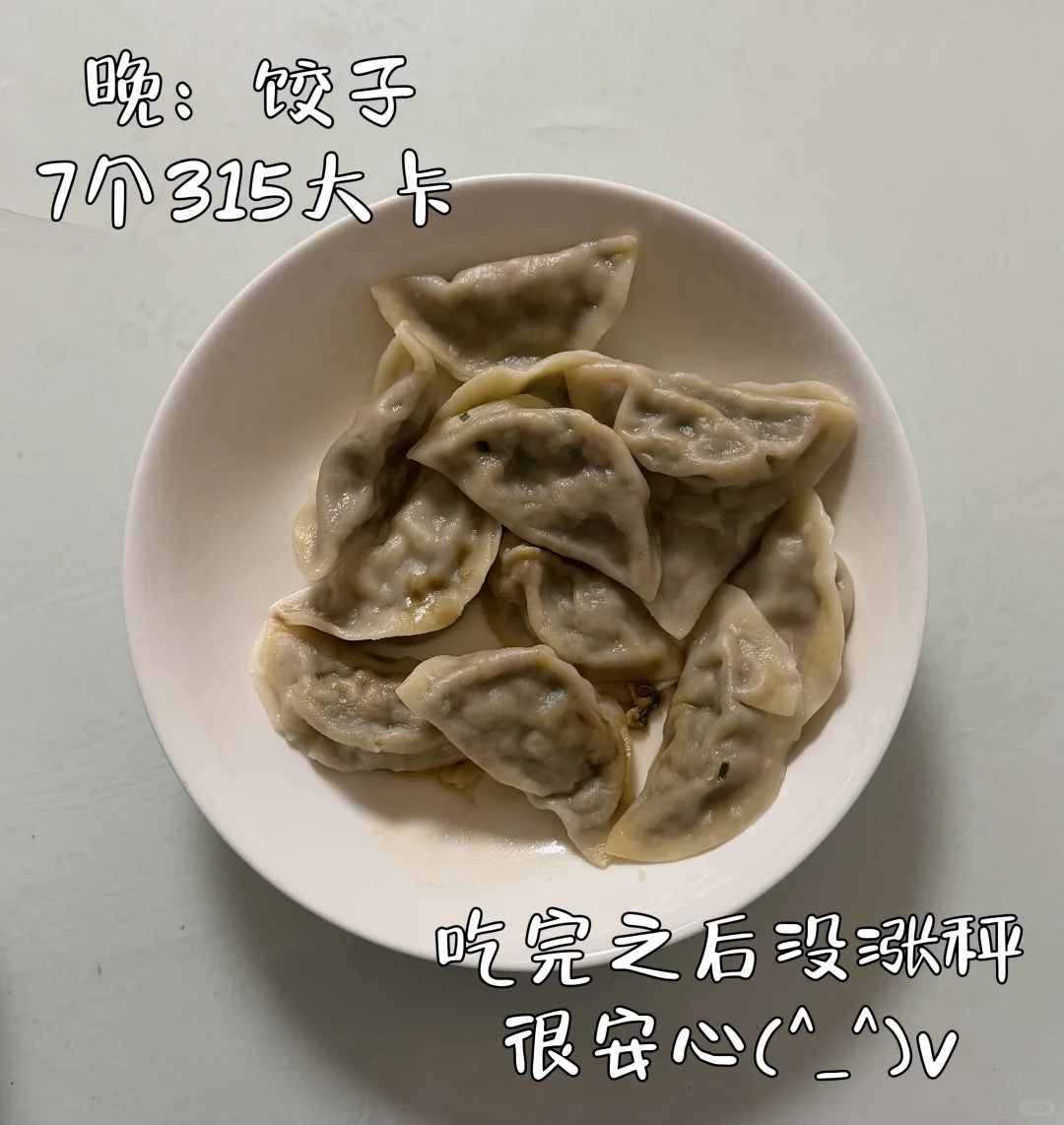 帮粉丝算热量|43kg一日饮食