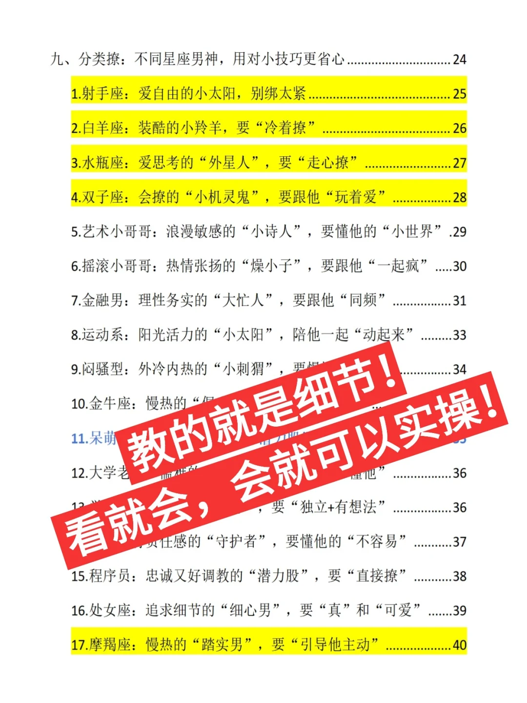 男人爱吃这套，小作精骚话