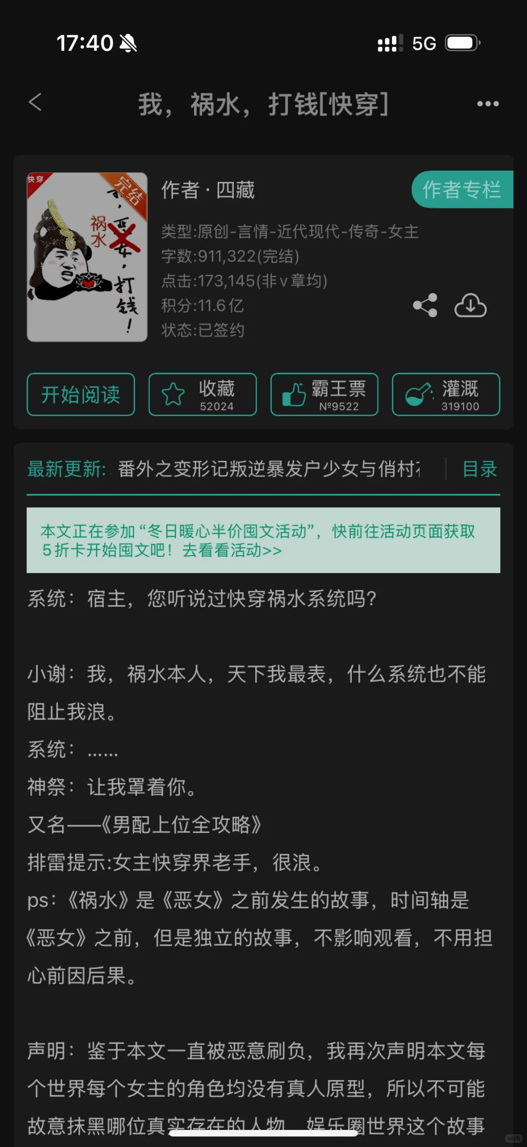 这些快穿文超好看啊啊啊❗❗