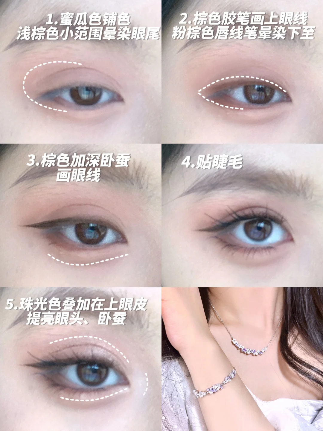 淡颜紫藤花｜清冷小狐狸妆容教程