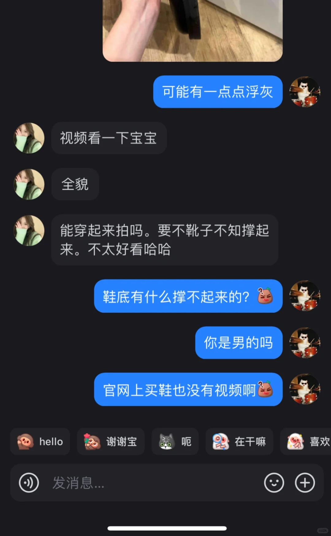 😅😅男扮女私信性骚扰