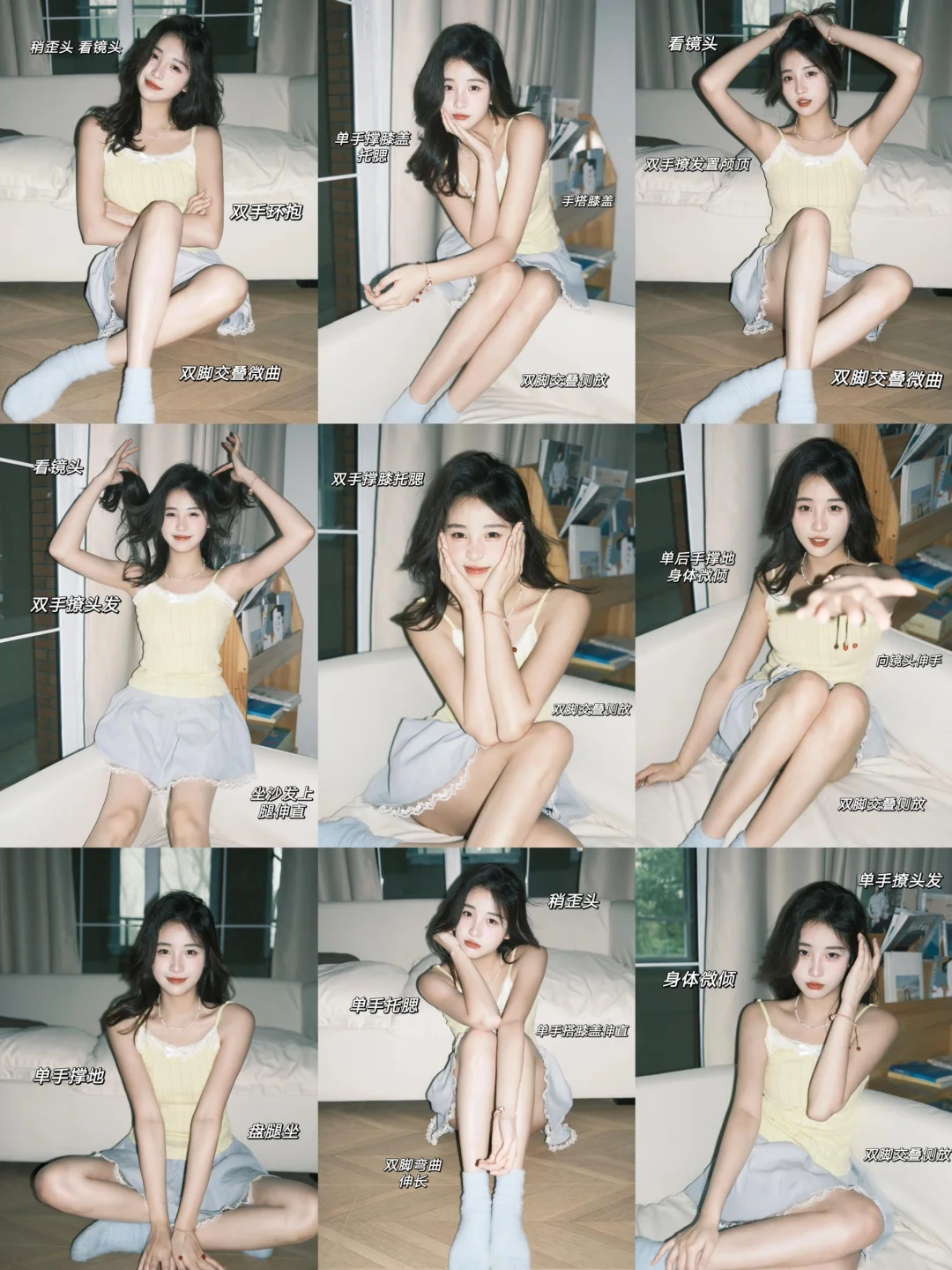 万能居家坐姿拍照(合集)📷看这一篇就够!