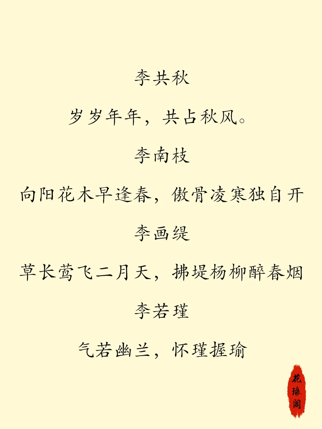 李姓取名好听到爆的稀少好名