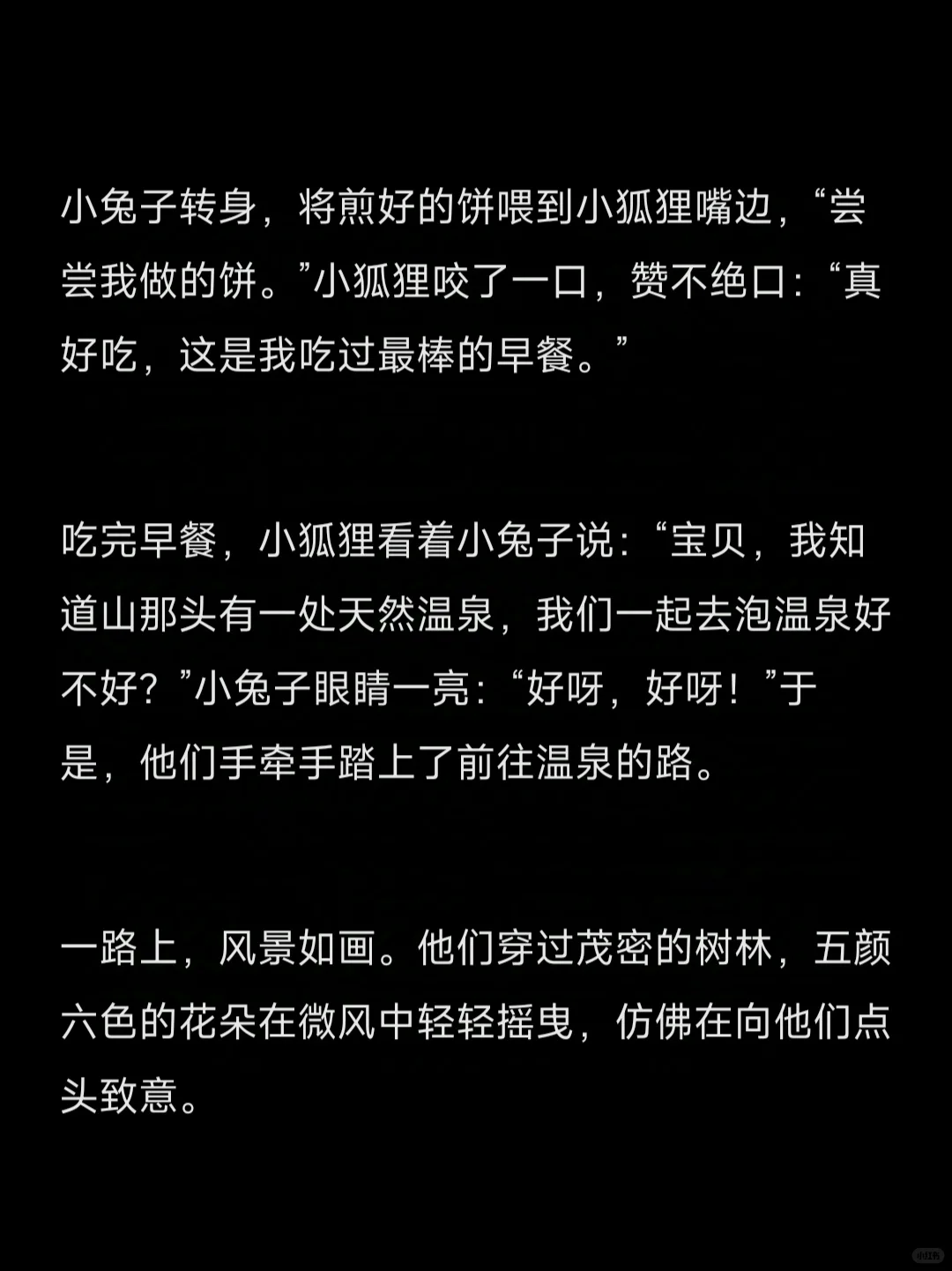 NO.163哄女朋友睡觉的睡前小故事